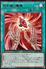 画像: 【レア】死を謳う魔瞳