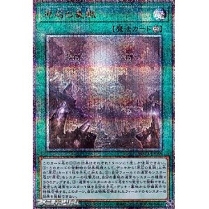 画像: 【25thシークレットレア】原石の皇脈