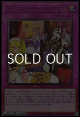 画像: 【レア】ドラゴンメイドのお片付け