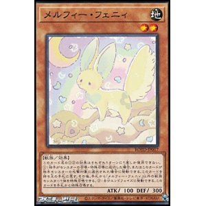 画像: 【ノーマル】メルフィー・フェニィ