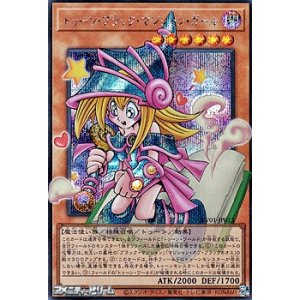 画像: 【シークレットレア】トゥーン・ブラック・マジシャン・ガール