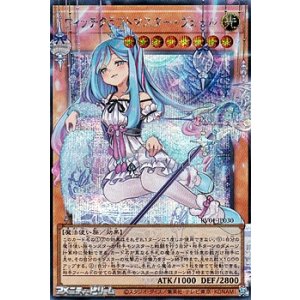 画像: 【シークレットレア】ウィッチクラフトマスター・ヴェール