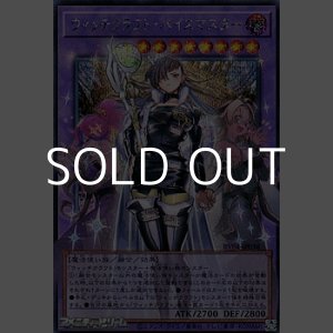 画像: 【シークレットレア】ウィッチクラフト・バイスマスター
