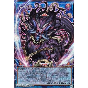 画像: 【シークレットレア】破械雙王神ライゴウ