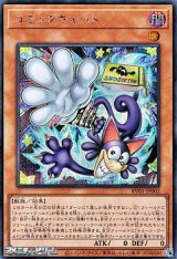 画像: 【シークレットレア】コミックキャット
