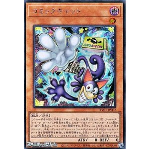画像: 【シークレットレア】コミックキャット