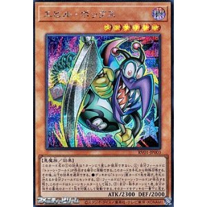 画像: 【シークレットレア】エビル・ボックス