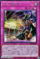 画像: 【シークレットレア】心を見通す眼