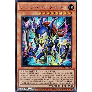 画像: 【シークレットレア】トゥーン・カオス・ソルジャー