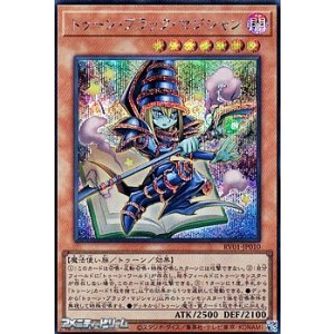 画像: 【シークレットレア】トゥーン・ブラック・マジシャン