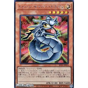画像: 【シークレットレア】トゥーン・サイバー・ドラゴン