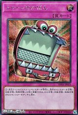 画像: 【シークレットレア】トゥーンのかばん