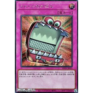 画像: 【シークレットレア】トゥーンのかばん