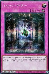 画像: 【シークレットレア】トゥーン・テラー