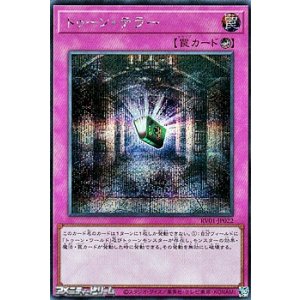 画像: 【シークレットレア】トゥーン・テラー