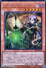 画像: 【シークレットレア】ウィッチクラフト・マルカ
