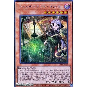 画像: 【シークレットレア】ウィッチクラフト・マルカ