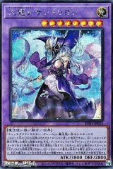 画像: 【シークレットレア】大魔女サンドリヨン