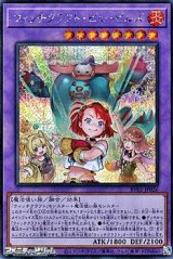 画像: 【シークレットレア】ウィッチクラフト・ピューピルズ
