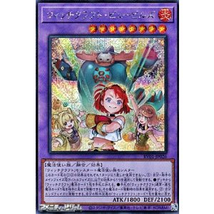画像: 【シークレットレア】ウィッチクラフト・ピューピルズ