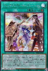 画像: 【シークレットレア】ウィッチクラフト・セレブレーション