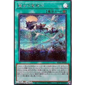 画像: 【シークレットレア】魔女の聖夜行