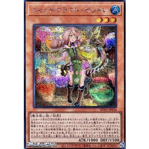 画像: 【シークレットレア】ウィッチクラフト・ピットレ