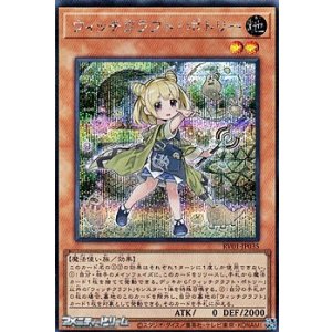 画像: 【シークレットレア】ウィッチクラフト・ポトリー