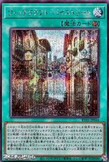 画像: 【シークレットレア】ウィッチクラフト・バイストリート