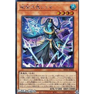 画像: 【シークレットレア】破械式鬼シュマ
