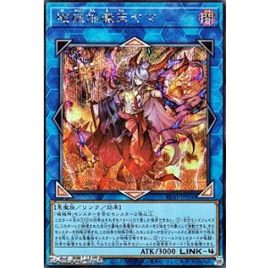 画像: 【シークレットレア】破械焔魔天ヤマ