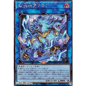 画像: 【シークレットレア】破械神雙ラギア