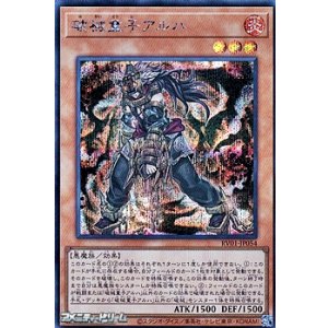 画像: 【シークレットレア】破械童子アルハ