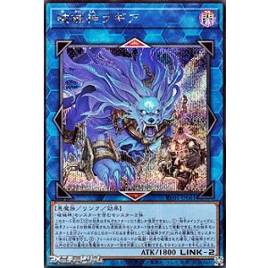 画像: 【シークレットレア】破械神ラギア