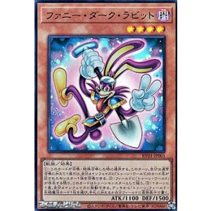 画像: 【ウルトラレア】ファニー・ダーク・ラビット