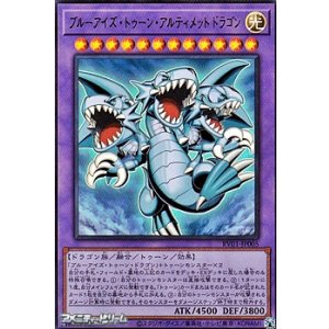 プリズマティックシークレットレア】ブルーアイズ・トゥーン