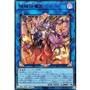 画像: 【ウルトラレア】破械焔魔天ヤマ