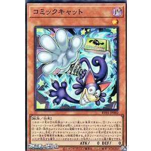 画像: 【スーパーレア】コミックキャット