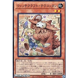 画像: 【スーパーレア】ウィッチクラフト・テラコッタン
