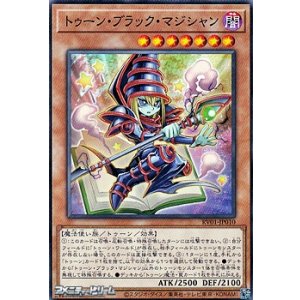 画像: 【ノーマル】トゥーン・ブラック・マジシャン