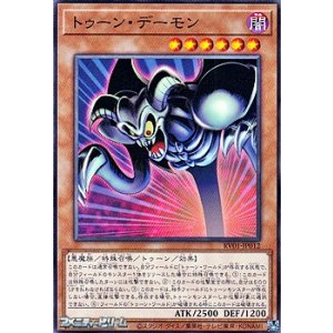 画像: 【ノーマル】トゥーン・デーモン