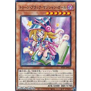 画像: 【ノーマル】トゥーン・ブラック・マジシャン・ガール