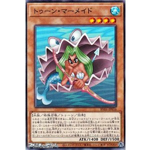 画像: 【ノーマル】トゥーン・マーメイド