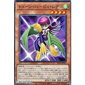 画像: 【ノーマル】トゥーン・ハーピィ・レディ