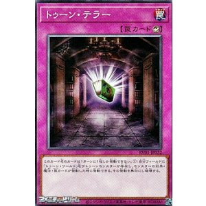 画像: 【ノーマル】トゥーン・テラー
