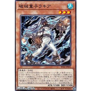 画像: 【ノーマル】破械童子ラキア