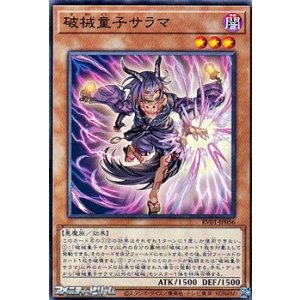 画像: 【ノーマル】破械童子サラマ