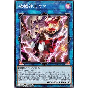 画像: 【ノーマル】破械神王ヤマ