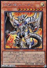画像: ★特価★【シークレットレア】深淵の獣ルベリオン
