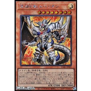 画像: ★特価★【シークレットレア】深淵の獣ルベリオン